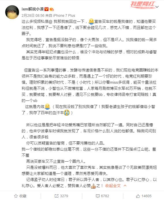 LOL宣告买车事件始末 鼻队怒斥小漠力挺 谁才是真爱?