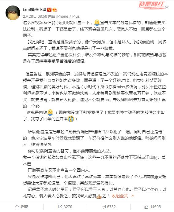 LOL宣告买车事件始末 鼻队怒斥小漠力挺 谁才是真爱？