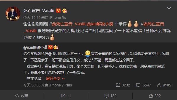 LOL宣告买车事件始末 鼻队怒斥小漠力挺 谁才是真爱?