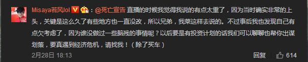 LOL宣告买车事件始末 鼻队怒斥小漠力挺 谁才是真爱?