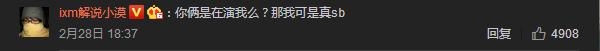 LOL宣告买车事件始末 鼻队怒斥小漠力挺 谁才是真爱?