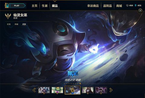 8.16星河皮肤正式上线